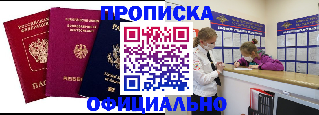 временная регистрация 2025 в Заполярном