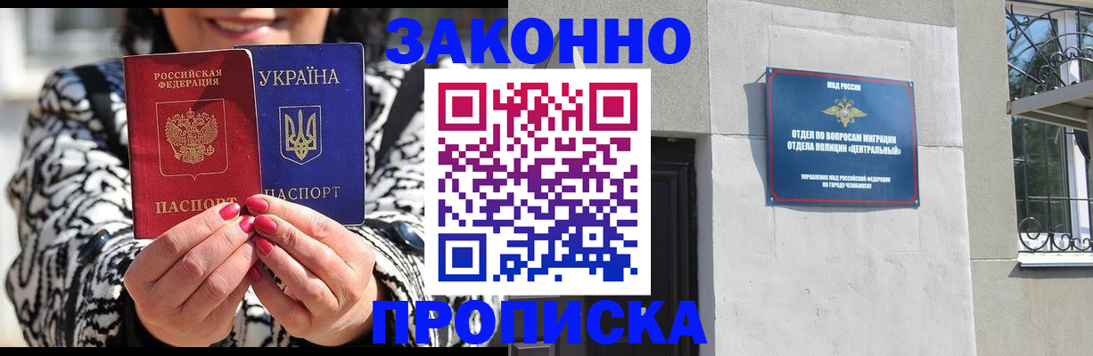 миграционный учет в Заполярном